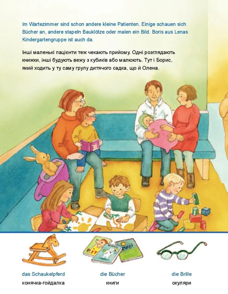 Beim Kinderarzt / У дитячого лікаря