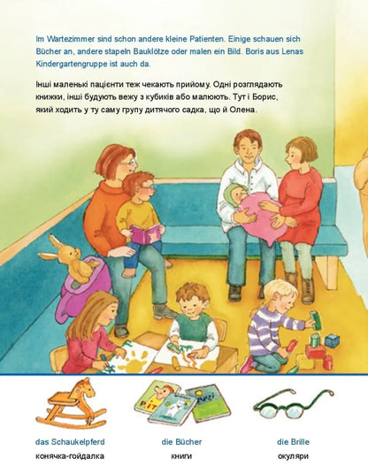 Beim Kinderarzt / У дитячого лікаря