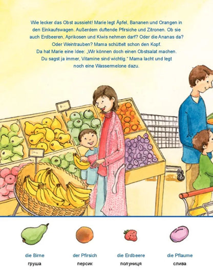 Im Supermarkt / У супермаркеті